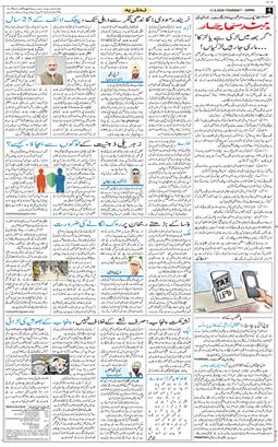 Jammu 2026-09-17