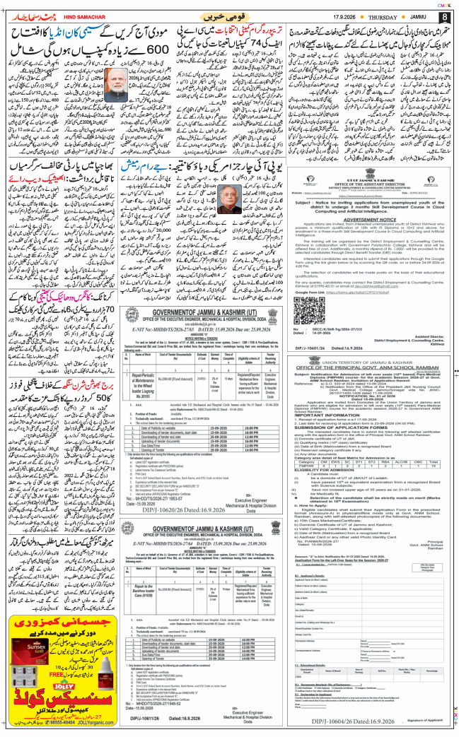 Jammu 2026-09-17