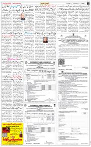 Jammu 2026-09-17