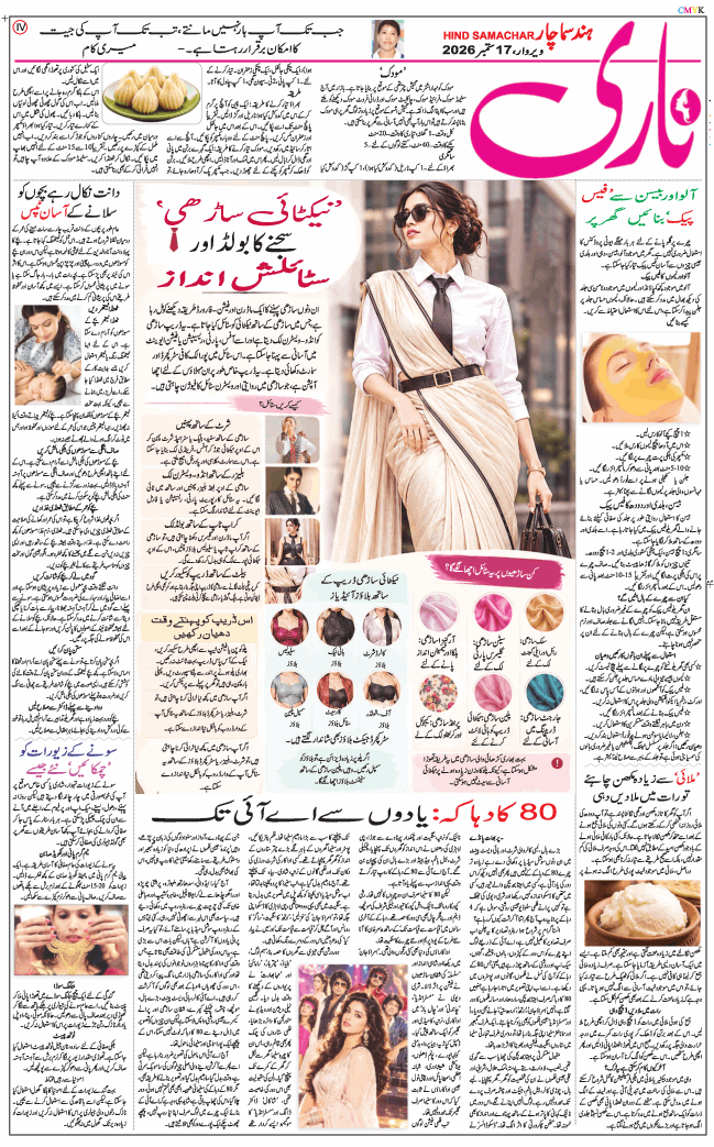 Jammu 2026-09-17