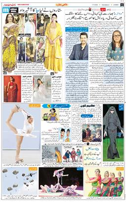 Jammu 2026-09-17