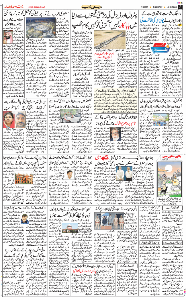 Main Edition 2026-09-17