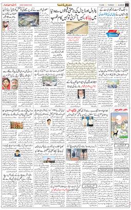 Main Edition 2026-09-17
