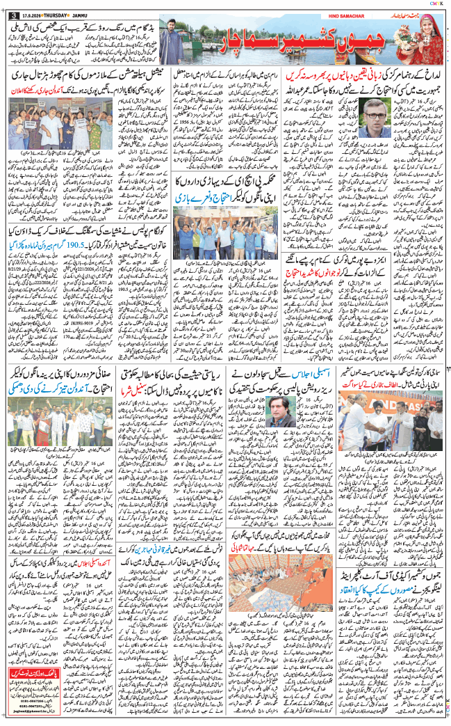 Jammu 2026-09-17