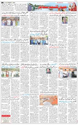 Jammu 2026-09-17