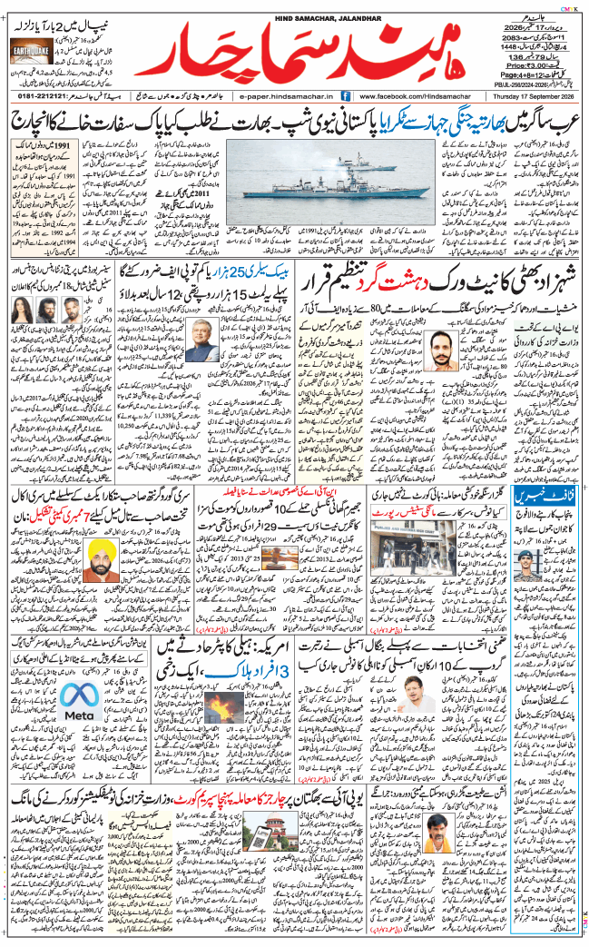 Main Edition 2026-09-17