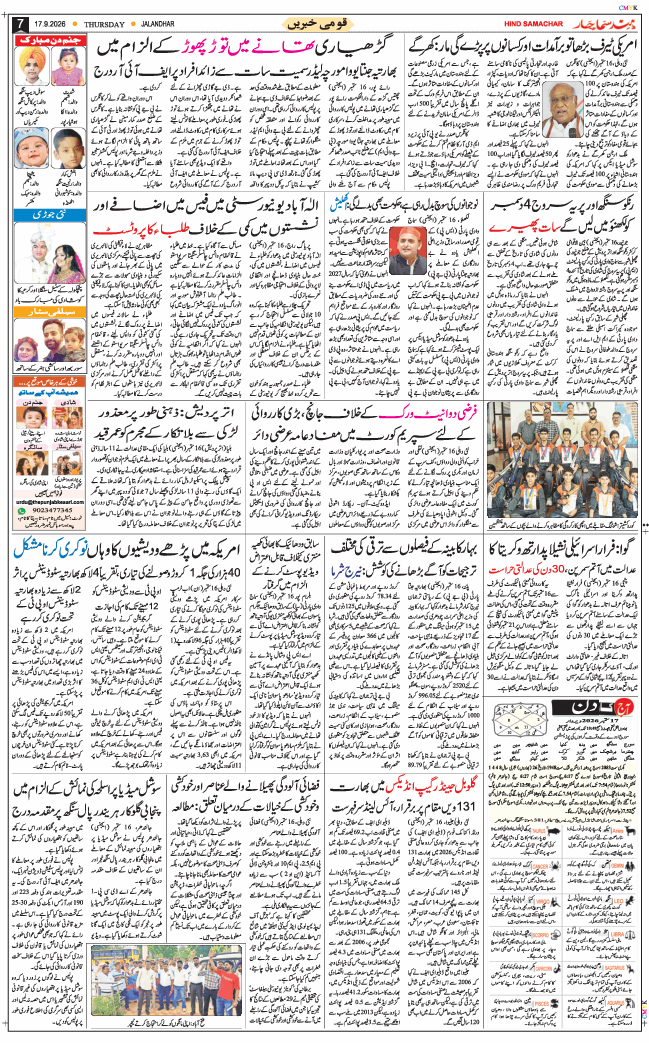 Main Edition 2026-09-17
