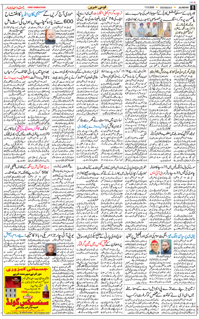 Main Edition 2026-09-17