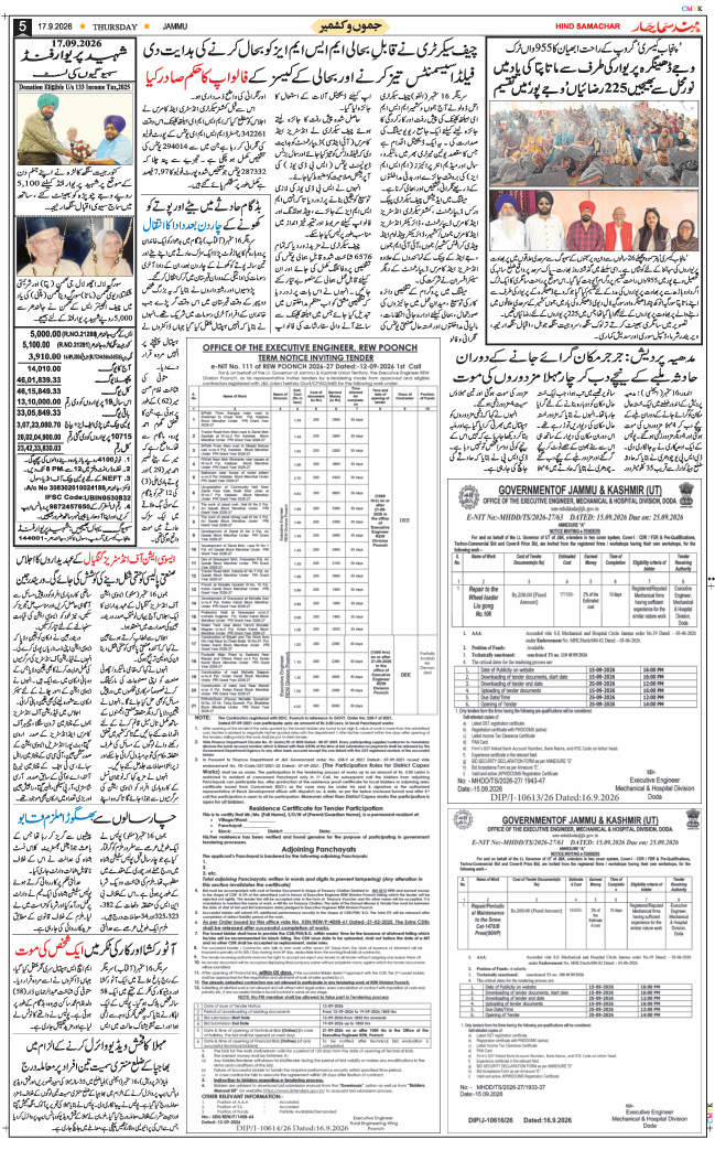 Jammu 2026-09-17