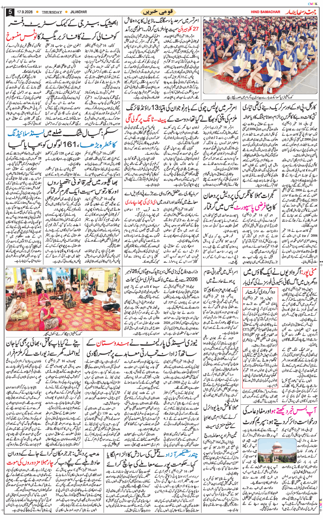 Main Edition 2026-09-17