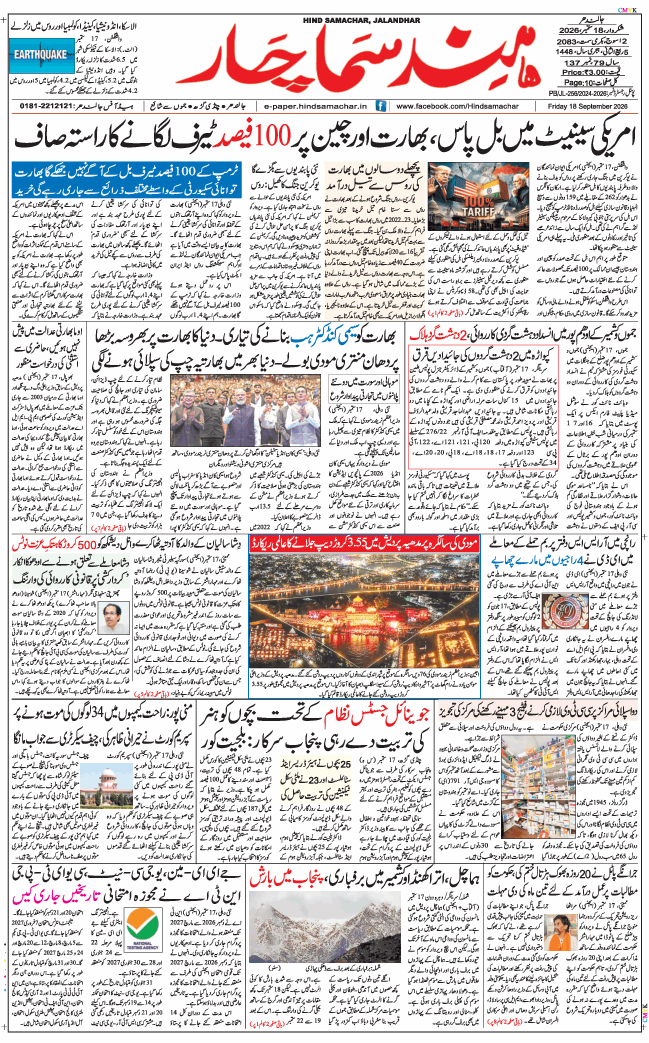 Main Edition 2026-09-18