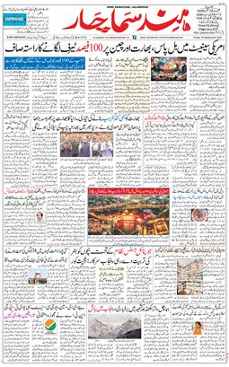 Main Edition 2026-09-18