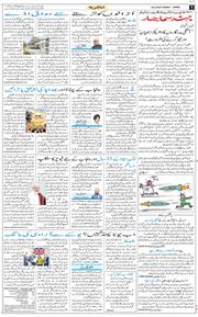 Jammu 2026-09-18
