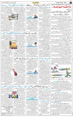 Jammu 2026-09-18