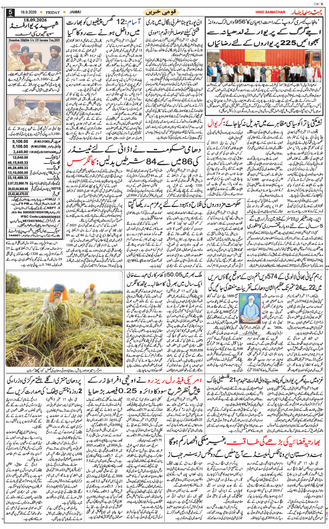 Jammu 2026-09-18