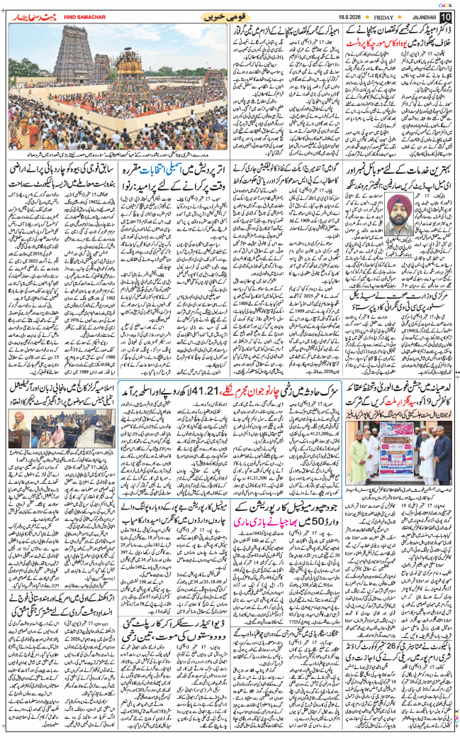 Main Edition 2026-09-18