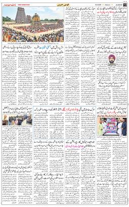 Main Edition 2026-09-18