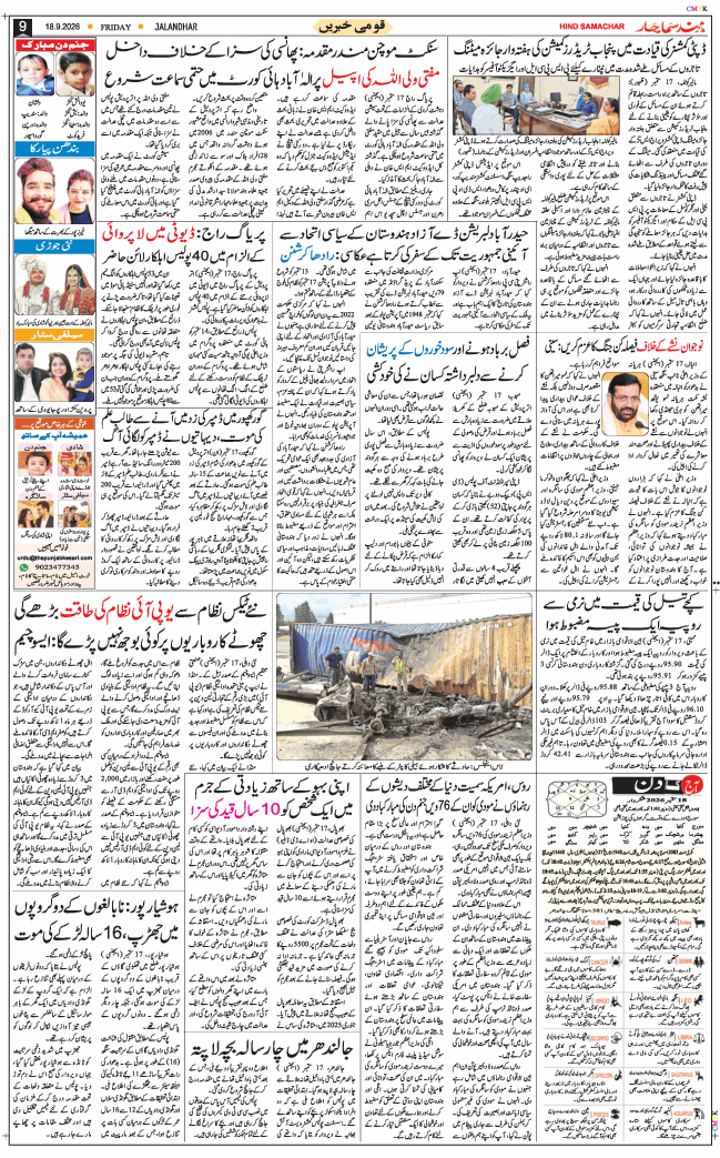 Main Edition 2026-09-18