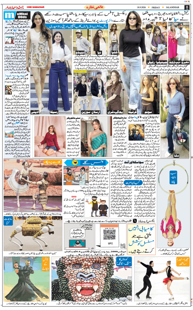 Main Edition 2026-09-18