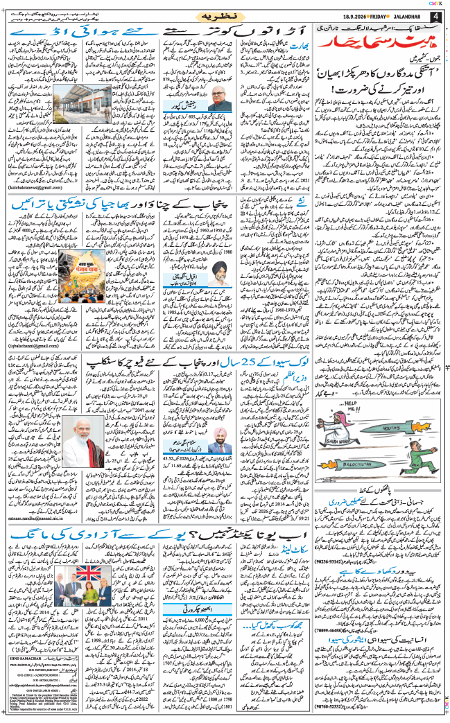 Main Edition 2026-09-18