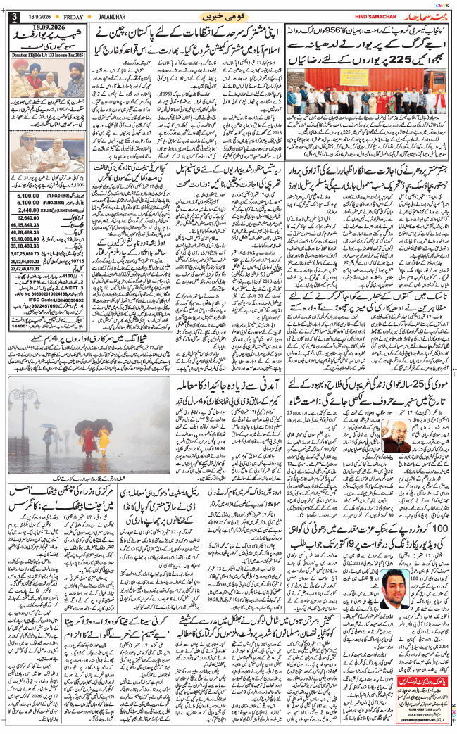 Main Edition 2026-09-18
