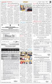 Jammu 2026-09-18