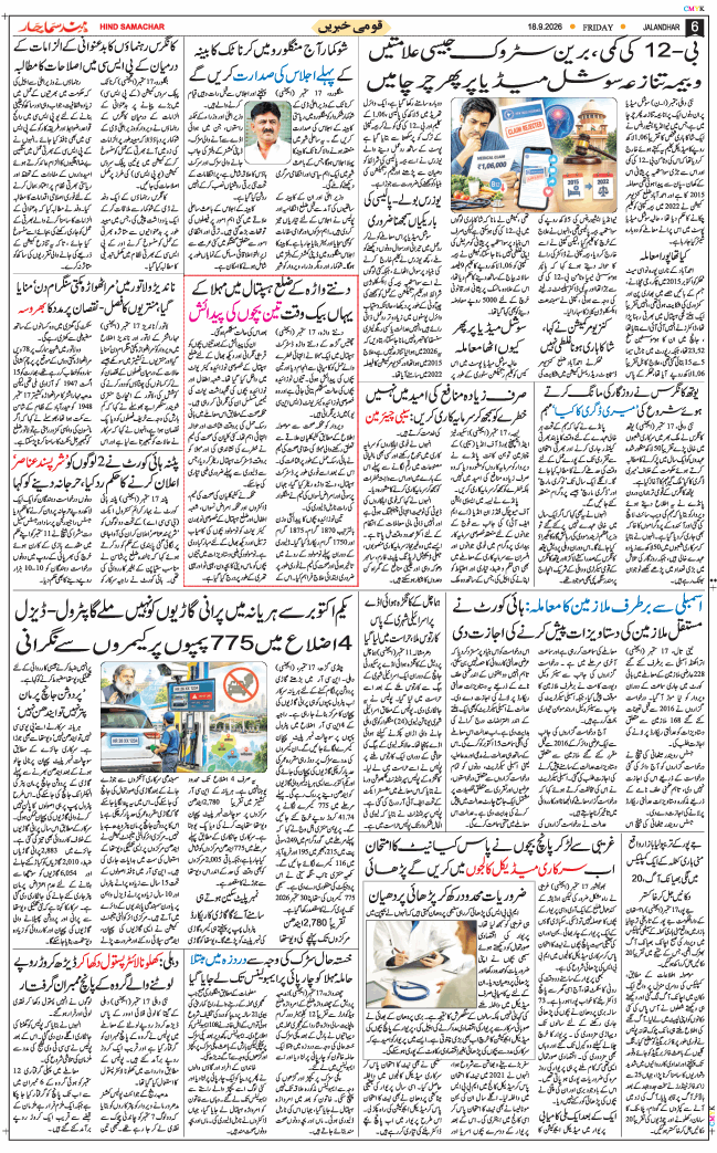 Main Edition 2026-09-18