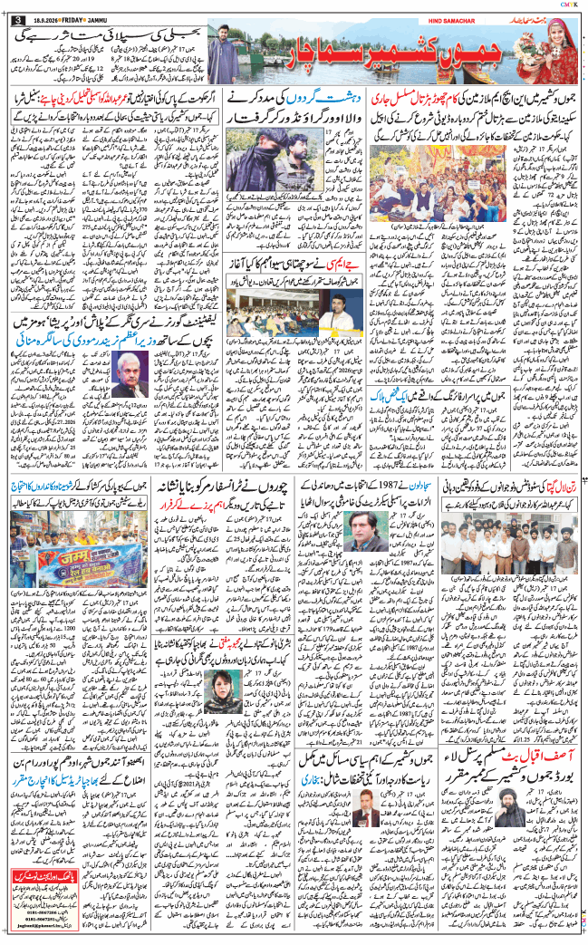 Jammu 2026-09-18