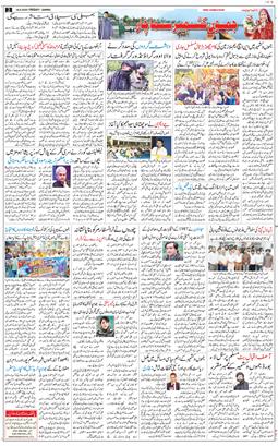 Jammu 2026-09-18