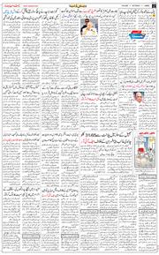 Jammu 2026-09-19