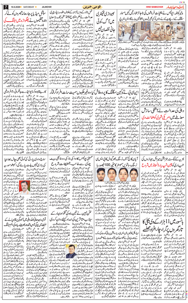 Main Edition 2026-09-19