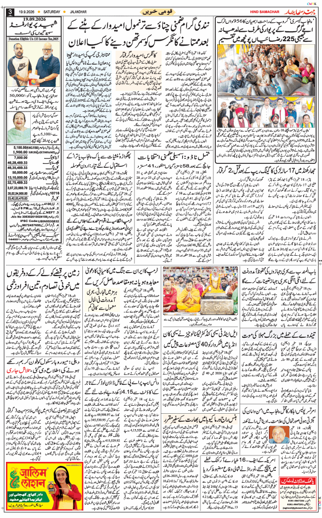Main Edition 2026-09-19