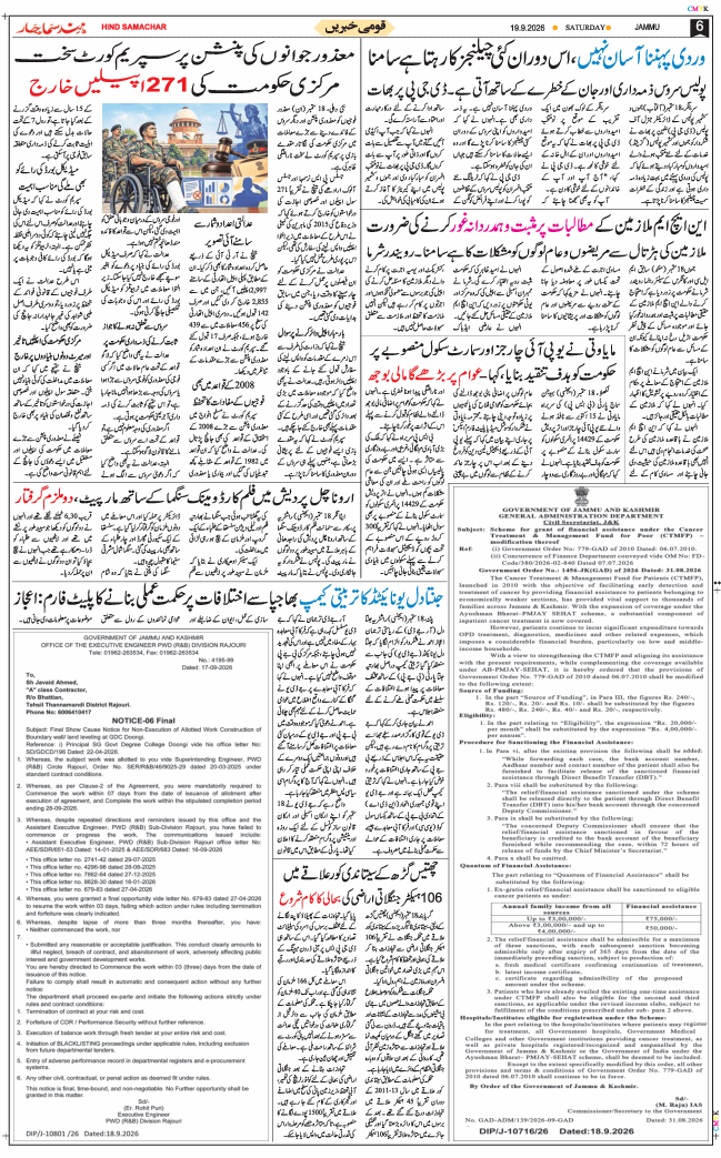 Jammu 2026-09-19
