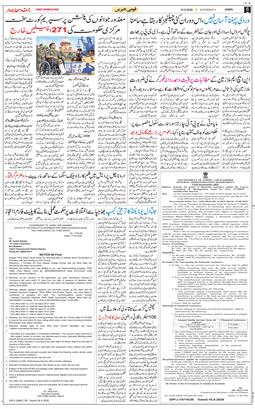 Jammu 2026-09-19