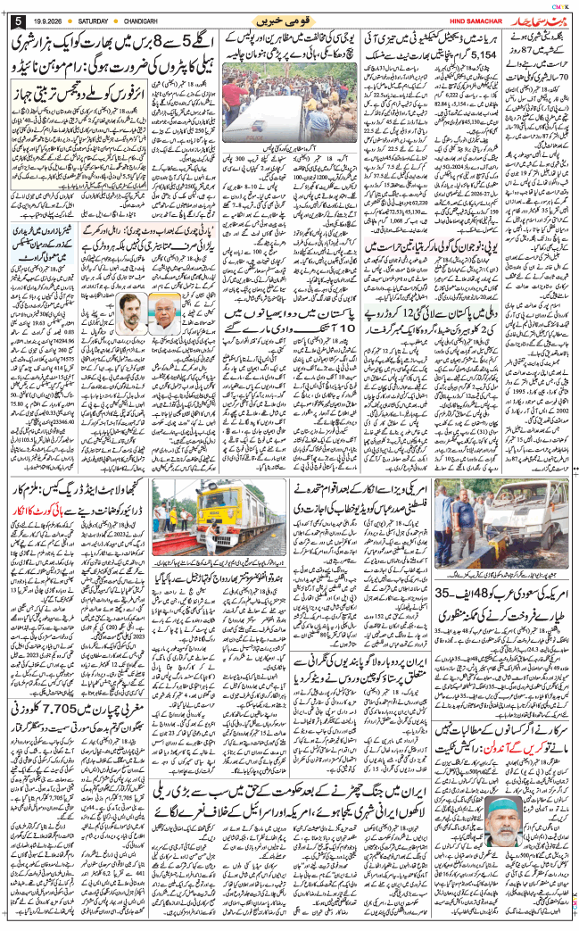 Chandigarh 2026-09-19