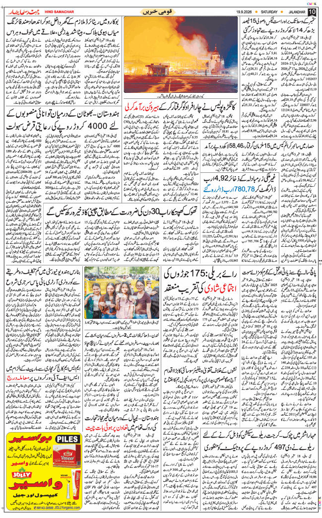 Main Edition 2026-09-19