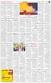 Main Edition 2026-09-19