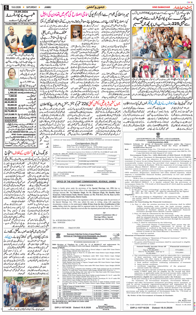 Jammu 2026-09-19