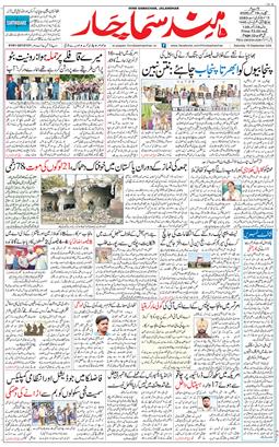 Main Edition 2026-09-19