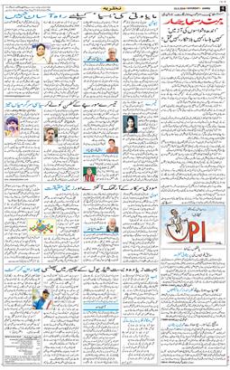 Jammu 2026-09-19