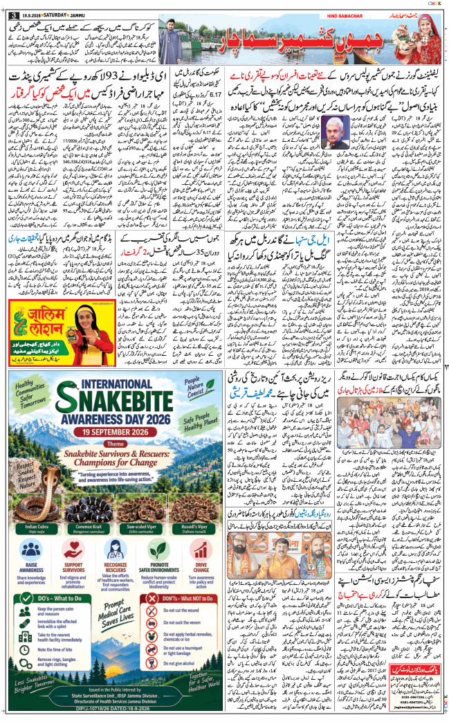 Jammu 2026-09-19