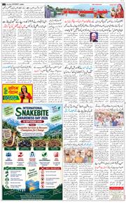 Jammu 2026-09-19