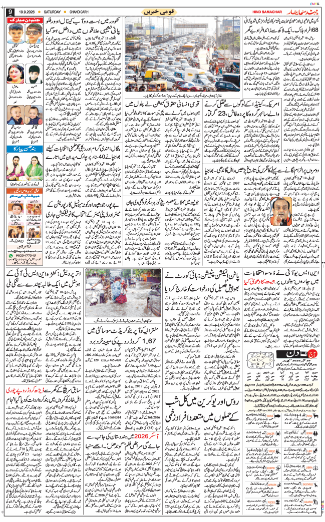Chandigarh 2026-09-19