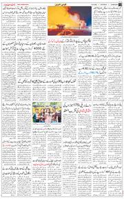 Chandigarh 2026-09-19