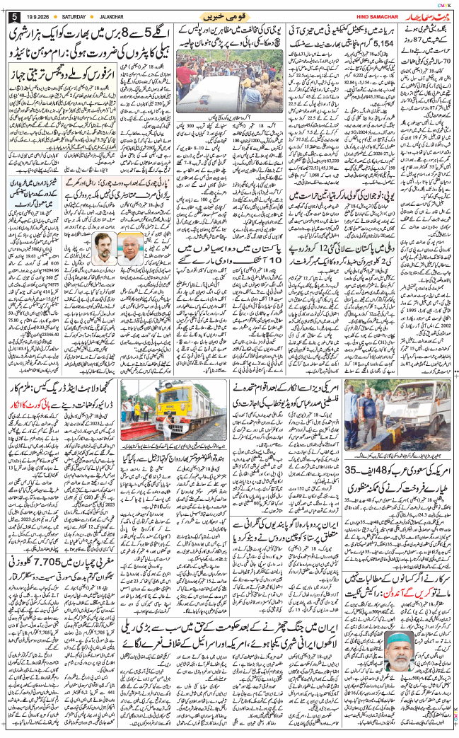 Main Edition 2026-09-19