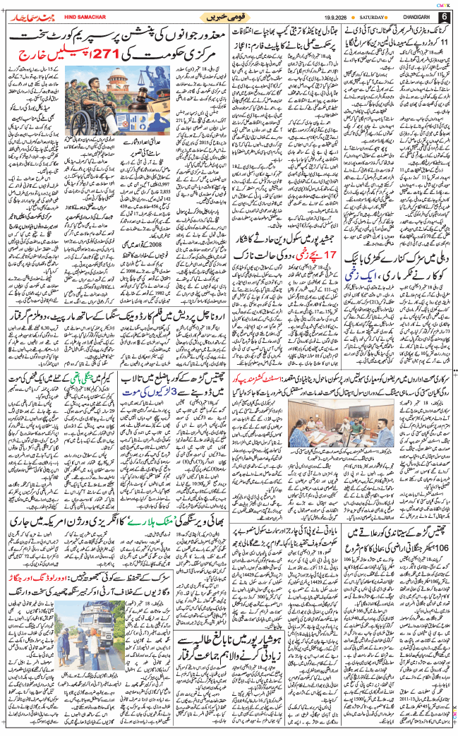 Chandigarh 2026-09-19