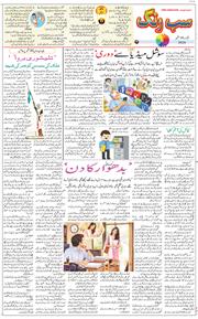 Main Edition 2026-09-20