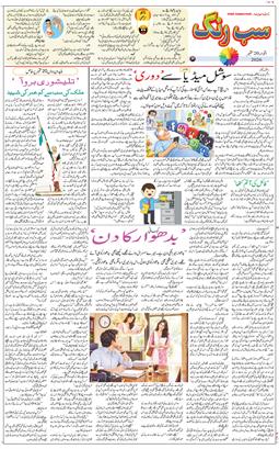 Main Edition 2026-09-20
