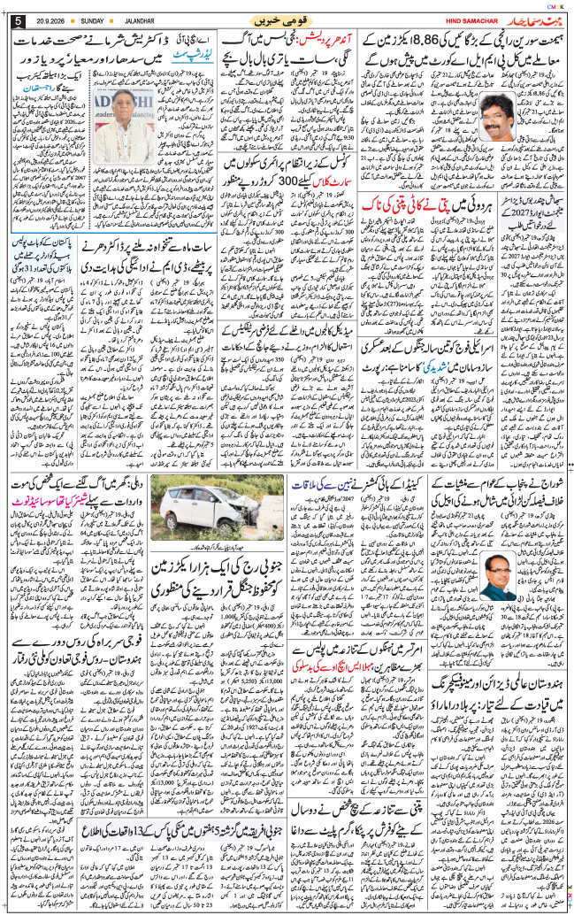 Main Edition 2026-09-20