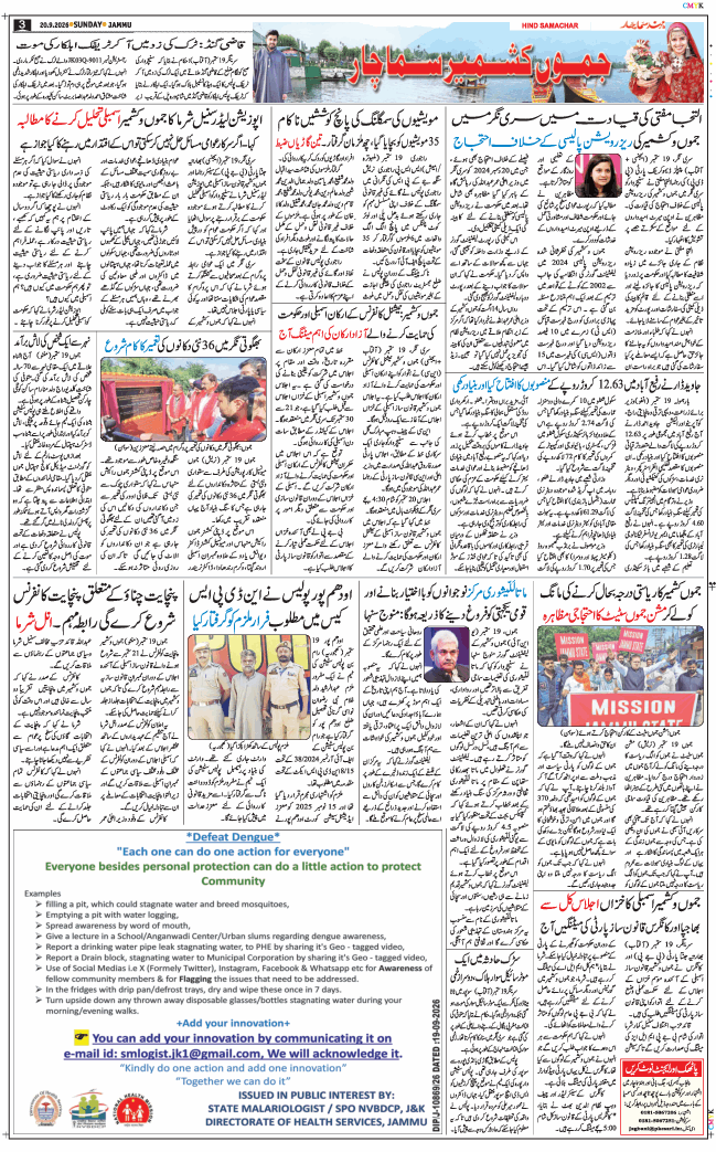 Jammu 2026-09-20